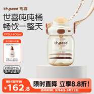世喜噸噸桶兒童水杯1-3歲直飲吸管杯PPSU大寶寶幼兒園400ml學(xué)生水壺