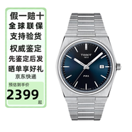天梭（TISSOT）瑞士手表PRX超級玩家系列明星同款機械運動(dòng)防水腕表送男士節禮物七夕禮物 T137.410.11.041.00石英表