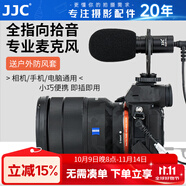 JJC 相機(jī)麥克風(fēng) DV采訪錄音有線專業(yè)指向性話筒微單單反攝影外置手機(jī)VLog直播戶外賽事收音電容麥 SGM-V1