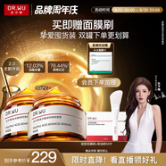達(dá)爾膚（DR.WU）復(fù)合酸調(diào)理抗痘面膜（50g*2） 果酸水楊酸控油收毛孔涂抹凍膜