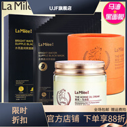 【官方】馬油霜 淡斑去痘印萊玫馬油面霜抗皺修護補水保濕 馬油霜+黑面膜套裝