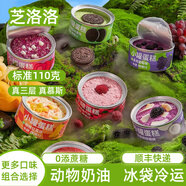 芝洛洛 盒子蛋糕 多口味可選甜品罐子生日蛋糕小蛋糕慕斯糕點奶油點心 3盒草莓味