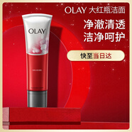 玉蘭油（OLAY）大紅瓶潔面乳125g保濕深層清潔控油平衡洗面奶生日禮物送女友