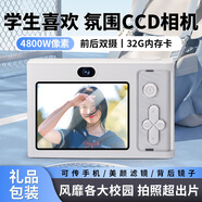 酷火（kufire）ccd相機(jī)學(xué)生照相機(jī)兒童數(shù)碼小相機(jī)拍照旅游專用拍立得初中生女孩生日禮物女生實(shí)用攝像可傳手機(jī)