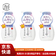 莎娜（SANA）【JD物流 日本直郵】美肌滋潤保濕潔面乳洗面奶 補(bǔ)水滋潤溫和 美肌泡沫洗面奶 200ml*3支