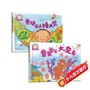 鈴木繪本 和爸爸在一起真好套裝（3-6歲 全2冊）
