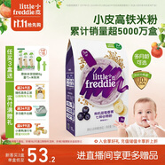 小皮（Little Freddie）有機(jī)高鐵米粉藍(lán)莓谷物米粉160g嬰幼兒米粉6-12個(gè)月米糊嬰兒輔食