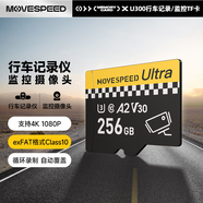 移速（MOVE SPEED）256GB TF（MicroSD）存儲卡 行車記錄儀內(nèi)存卡監(jiān)控攝像頭 U3 V30相機儲存卡高速耐用
