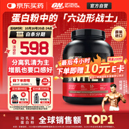 ON金標(biāo)乳清蛋白粉5磅巧克力麥芽味 美國(guó)進(jìn)口 分離乳清為主 運(yùn)動(dòng)塑型