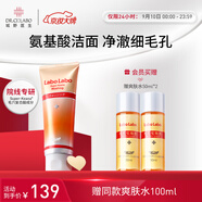 城野醫(yī)生氨基酸洗面奶120g 溫和親膚深層清潔 控油潔面奶