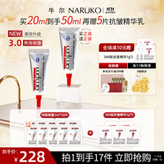 牛爾視黃醇熬夜眼霜3.0抗皺緊致修護(hù)淡紋咖啡因a醇眼精華護(hù)膚保濕 40ml (20ml*2）贈(zèng)同款1ml*10+5g精華乳