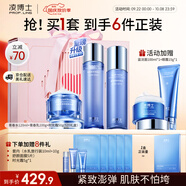 凌博士青春水乳時(shí)光面霜套裝全分子量玻尿酸抗皺護(hù)膚品中秋禮盒生日禮物