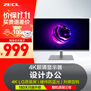 ZEOL卓爾4k27英寸4k顯示器27寸4k顯示屏4k屏辦公設(shè)計 旋轉(zhuǎn)升降 豎屏 外接筆記本電腦顯示器27英寸Z27U7 灰色27英寸4K升降旋轉(zhuǎn)顯示器