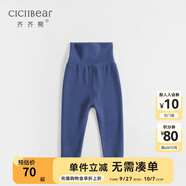 齊齊熊（ciciibear）寶寶德絨護(hù)肚褲春冬兒童純色高腰褲嬰兒保暖打底褲 深藍(lán) 73 (12M建議身高68-74)