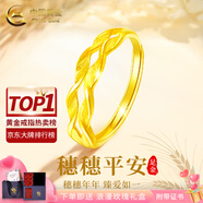中國黃金（CHINA GOLD）黃金戒指女士新足金四葉草戒指首飾生日禮物送女友老婆教師節禮物 麥穗戒指 約1.8g【玫瑰禮盒】