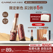 卡姿蘭（Carslan）破格限定霧吻口紅M773無畏拽咖 唇膏啞光不易掉色3.2g生日禮物女