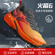 安踏（ANTA）火箭6代丨運動鞋男子防潑水耐磨防滑競速訓(xùn)練跑步鞋子男112445581 朱柿橙/基礎(chǔ)黑/熒光亮深紅-4 40.5