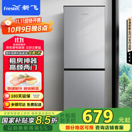 新飛（Frestec）185升兩門雙開(kāi)門小型家用租房二級(jí)能效節(jié)能小冰箱微凍儲(chǔ)鮮國(guó)家補(bǔ)貼15% BCD-185K2CT
