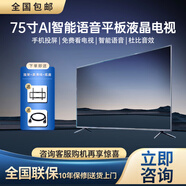 長(cháng)虹4K75網(wǎng)絡(luò )WiFi語(yǔ)音65 32 47 50 30 55寸高清智能老人家用液晶 60英寸 長(cháng)113厘米*寬66厘米 電視版（不支持網(wǎng)絡(luò )）