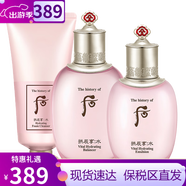 后Whoo后水沄禮盒水妍套裝水乳套盒補水平衡保濕學(xué)生護膚品女韓國 水妍水150+乳液110+洗面奶180