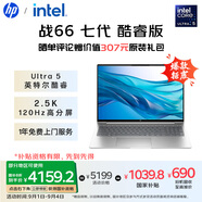 惠普（HP）戰(zhàn)66 七代16英寸輕薄筆記本電腦(英特爾酷睿Ultra5 32G 1T 2.5K 高色域 120Hz AI)【國家補貼20%】