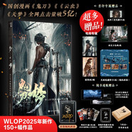 鬼刀4·夢 WLOP典藏插畫作品集