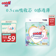 大王【品牌直供】花信風(fēng)紙尿褲NB90片(5kg以下)尿不濕新生兒 超薄透氣