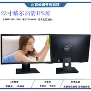 DELL PRECISION戴爾電腦顯示器19寸20寸22寸24寸高清液晶顯示幕主機監控LED屏幕 23寸戴爾高清IPS屏促銷(xiāo)E2316H 官方標配