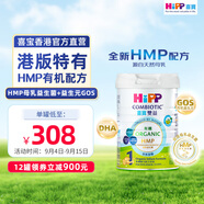 喜寶（HiPP）有機港版HMP母乳益生菌+GOS益生元 嬰幼兒奶粉 1段800g  德國進(jìn)口 1段（0-6個(gè)月）單罐裝