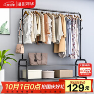 溢彩年華 金屬掛衣架落地衣帽架臥室衣服架子陽臺簡易衣架辦公室2097-BK2