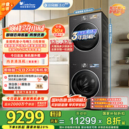 小天鵝（LittleSwan）洗烘套裝 12KG滾筒洗衣機+12KG變頻熱泵烘干機 【小烏梅3.0高奢版】TG12VE40PRO+VE40PRO 國家補貼