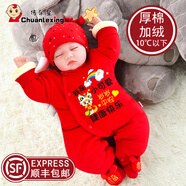 傳樂(lè )星（CHUANLEXING）2026馬年新年拜年服蛇寶滿(mǎn)月嬰兒衣服百天秋冬款男女新生兒連體衣 健康快樂(lè )-福蛇（冬季厚棉加絨+帽襪） 73cm (15-17斤/3-6月)百天