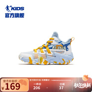 喬丹童鞋QIAODAN兒童籃球鞋耐磨2025小學(xué)生球鞋兒童運(yùn)動鞋防滑童鞋男 冰川藍(lán)/喬丹白 36 碼