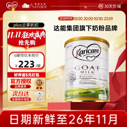 可瑞康（karicare）【假一罰十】可瑞康山羊奶粉GOAT嬰幼成長配方奶粉澳洲進口 【好消化 長肉快】升級版3段1罐