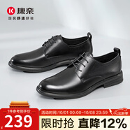康奈（kangnai）正裝皮鞋男春季新款男士商務(wù)經(jīng)典百搭德比鞋牛皮皮鞋18241040 黑色 42