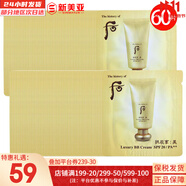 后（The history of Whoo）后面霜水沄水妍拱辰享津率享天率丹天氣丹秘貼面霜女護膚品保濕 后黃金玉榮BB霜小樣60片 60ml