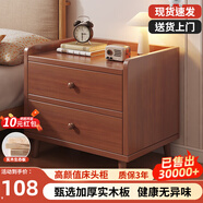 左度 實(shí)木床頭柜家用臥室斗柜出租房床邊矮柜2025新款簡(jiǎn)約現(xiàn)代小柜子 【實(shí)木生態(tài)板】40cm胡桃木色