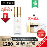 麥吉麗（Mageline）官方旗艦素顏三部曲 貴婦膏平衡水精華液護(hù)膚品套裝禮盒抗皺緊致 正裝精化液35ml(油性混合性)
