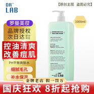 德萊博（DR+ LAB）軟膜粉bb霜防曬霜面膜面霜爽膚水冰藍水韓國護膚品 PH平衡爽膚水精華水1000ml