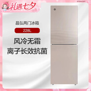 格力晶弘冰箱風(fēng)冷無霜 電腦控溫 低噪音 離子凈味 家用中小型節(jié)能保鮮雙門開電冰箱 BCD-228WEG/浮光金