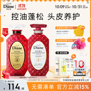 黛絲恩致美頭皮養護洗發(fā)水清爽蓬松洗護套裝450ml*2 