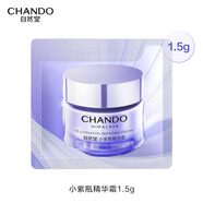 自然堂小紫瓶面霜 抗皺保濕修護(hù)淡紋緊致抗疲老精華霜敏肌適用護(hù)膚品女 小紫瓶霜 1.5g 袋裝