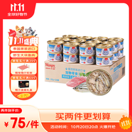 頑皮（Wanpy）泰國進(jìn)口 貓罐頭85g*24罐 白身吞拿魚+鳀魚罐頭(肉凍型) 成貓零食