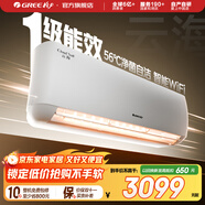 格力（GREE）空調(diào)  新一級能效 云佳升級款  變頻冷暖 高溫自清潔 智能WIFI 壁掛式掛機 家電國家補貼 以舊換新 1.5匹 一級能效 云海