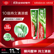 高露潔（Colgate）冰爽龍井青檸牙膏180g 10倍持久清涼感清新口氣 新老包裝隨機(jī)發(fā)貨