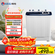 韓電（KEG）雙缸洗衣機(jī) 雙桶洗脫兩用帶甩干 家用出租房宿舍洗車房商用 15透明綠 HB150P180-H20966