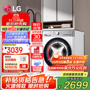 LG 10公斤全自動(dòng)滾筒洗衣機(jī) AI智能DD直驅(qū)變頻 蒸汽除菌超薄 速凈噴淋 中途添衣大容量小旋風(fēng)系列 【360°速凈噴淋】奢華白FMW10Y4WA