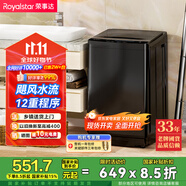 榮事達（Royalstar）洗衣機10公斤全自動波輪大容量家用脫水機宿舍租房可預約洗衣機 以舊換新 家電國家補貼RB10030J