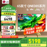 LG 2025年新款智能電視4K清65/75/86QNED85ACA英寸大屏Mini LED  超薄4K電視機(jī)開機(jī)無(wú)廣告 65英寸 QNED85超清電視4k