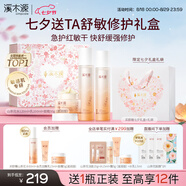 溪木源山茶花水乳面霜護膚品套裝敏感肌補水保濕七夕情人節禮物送女友